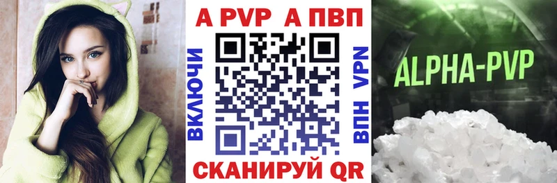 Альфа ПВП крисы CK даркнет состав Себеж
