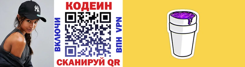 Codein Purple Drank  даркнет телеграм  Себеж 