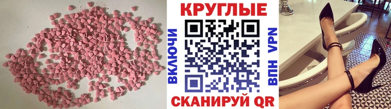 Ecstasy 99%  мега сайт  Себеж 