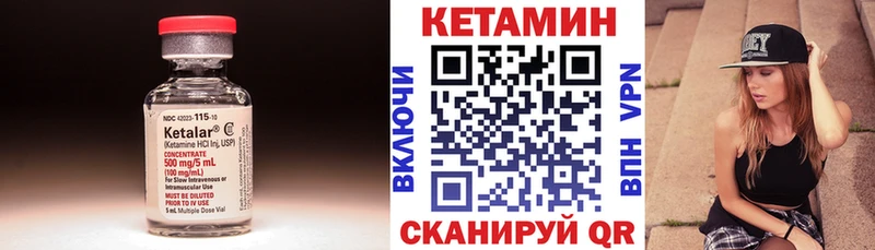КЕТАМИН VHQ  Себеж 